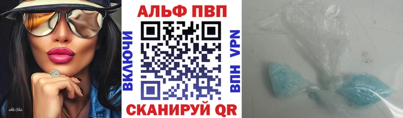 Купить где  Кувшиново  Alfa_PVP Соль 