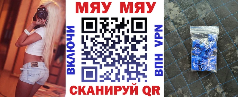 Купить закладки  Кувшиново  МЕФ VHQ 